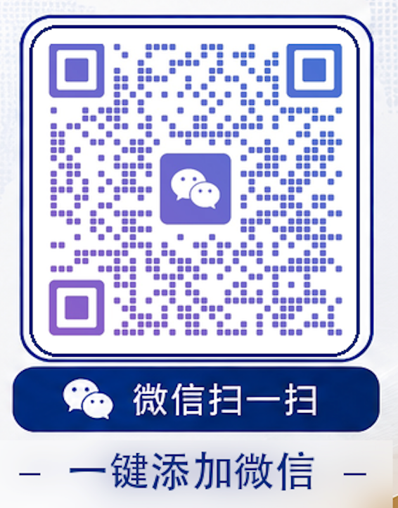 微信二维码,扫码一键添加微信